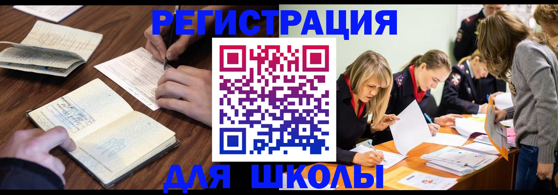 временная регистрация собственник в Белоярске